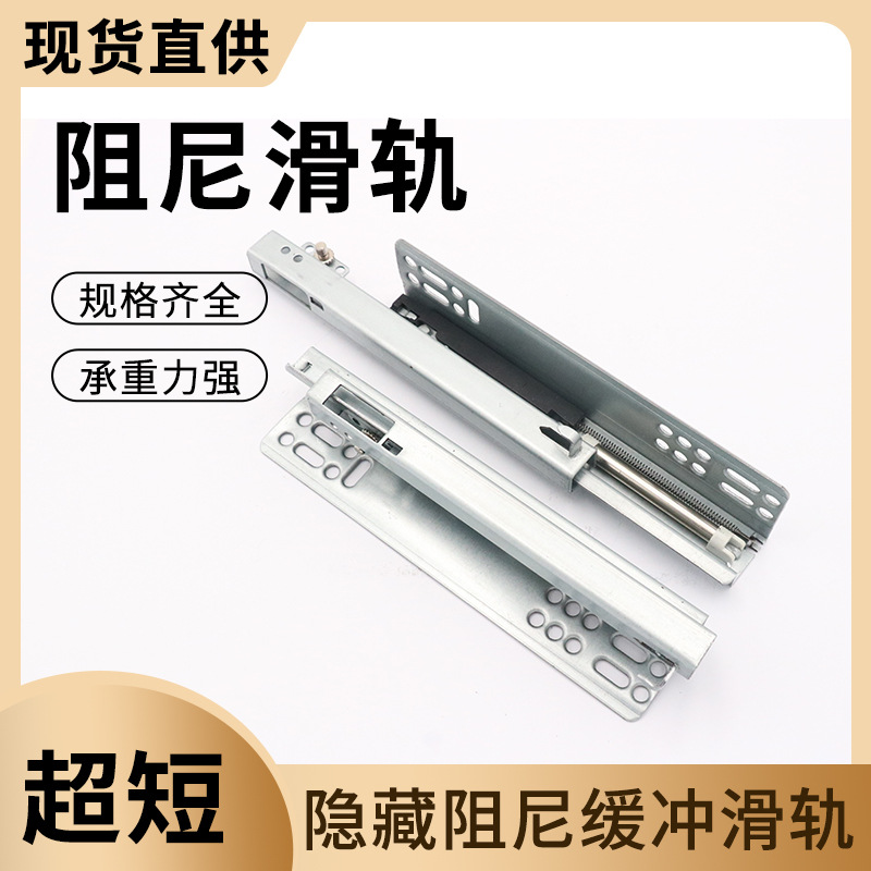 抽屉三节隐藏滑轨 电脑桌橱柜托底阻尼缓冲滑轨 静音加厚托底导轨