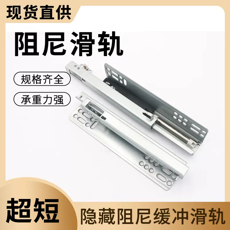 抽屉三节隐藏滑轨 电脑桌橱柜托底阻尼缓冲滑轨 静音加厚托底导轨