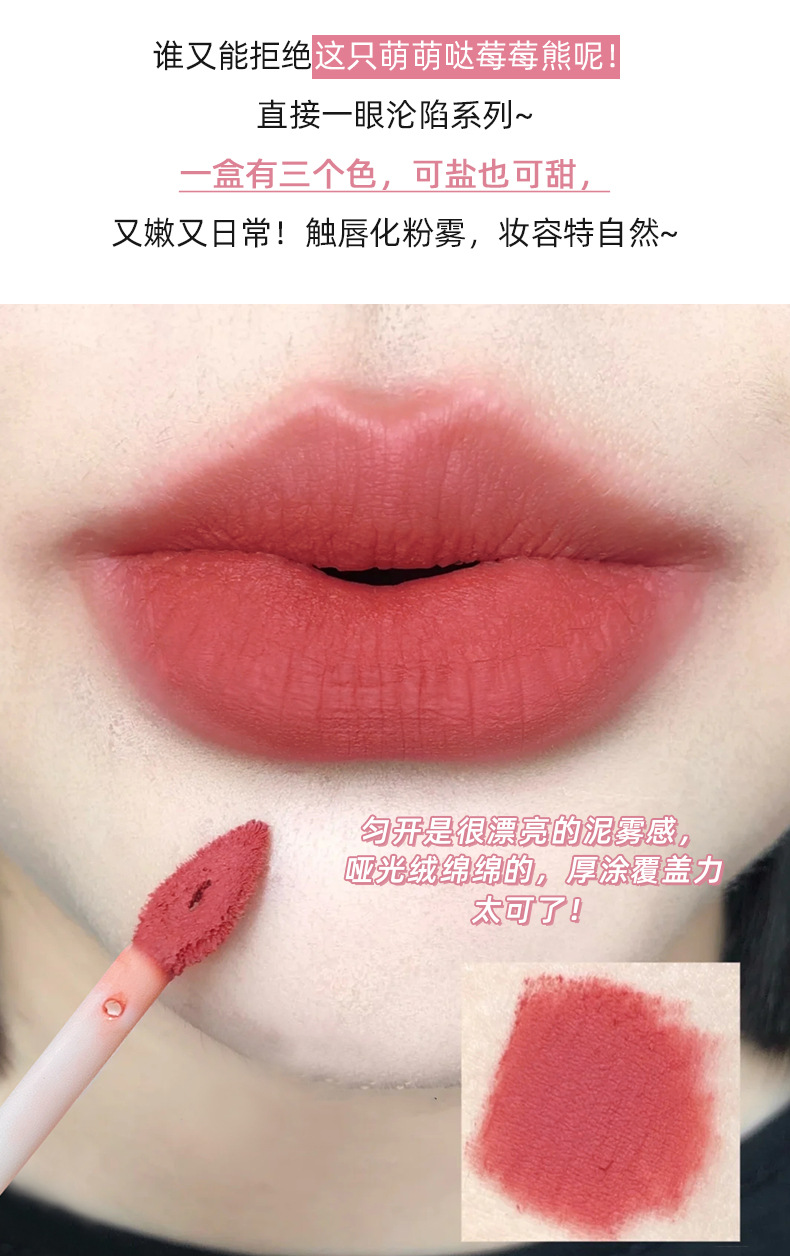 CACE Berry Bear Matte Lip Gloss 6-color versatile color matching Velvet smooth and light, no burden. One-piece consignment of lipstick undefined
