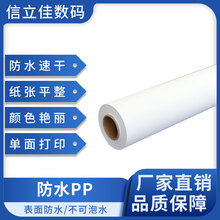 �S�ҷ�ˮ�p��PP180g210�˸��ܶȺϳɼ�ӡ���ԃ�퓺���չ���pī��