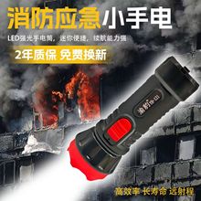 消防应急手电筒强光爆亮长续航充电超亮户外家用便携式手电筒批发