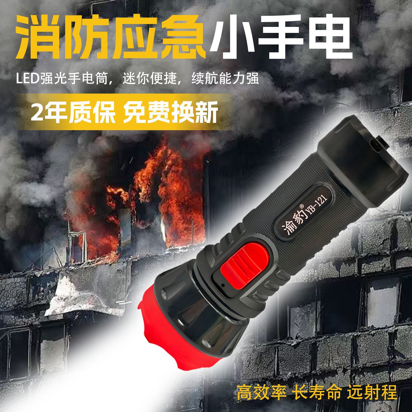 Linterna de luz fuerte brillante y larga duración pequeña carga portátil de alta potencia ultra brillante antorcha doméstica de emisión remota al aire libre image 3