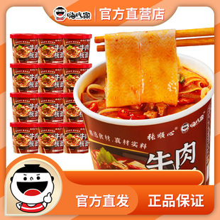 �˳Լ�ţ�����106g*12Ͱ�b���� ���eС���ϰ�������ҹ��������ʳ