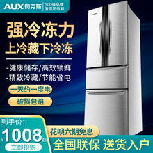 奥克斯四门冰箱大容量特价三门家用大双门对开门电冰箱节能