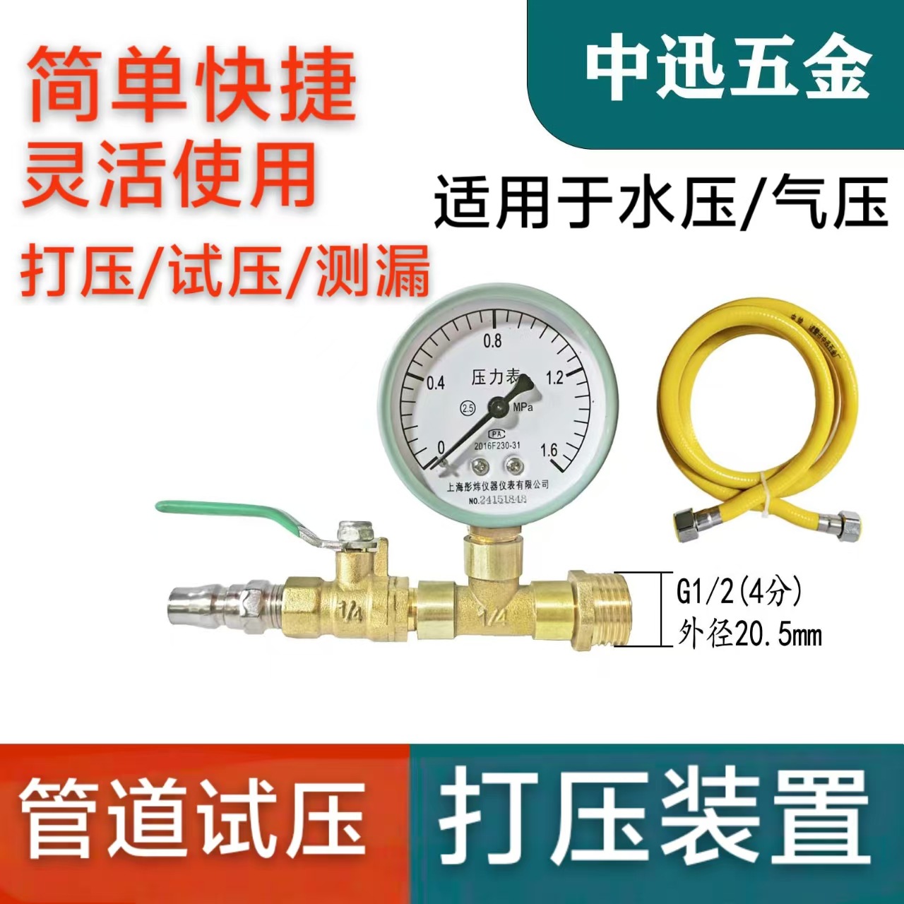 水压表试压打压工具水管ppr自来水管道地暖管测漏水泵打压阀仪表