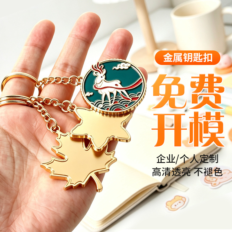 金属钥匙扣定制logo烤漆珐琅卡通挂件定制立体金属钥匙扣高级感