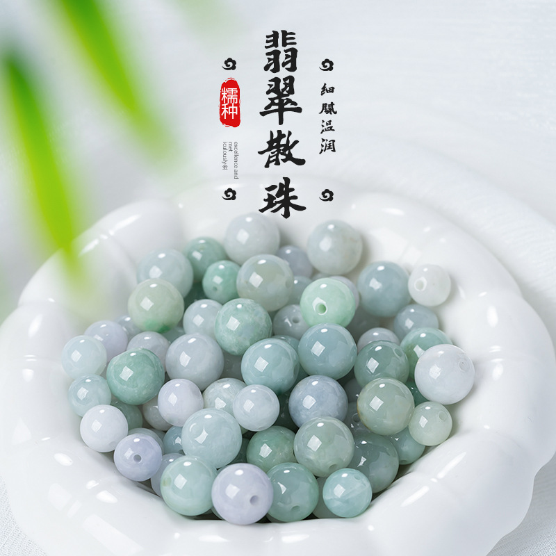 Natural Jadeite Loose Beads Wholesale Glutinous Bean Color Jade Beads Jade Beads DIY Bracelet Bracelet Accessories with Beads in Stock