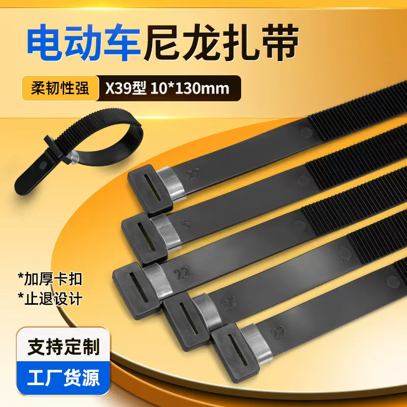 现货批发电动车扎带耐磨专用适用规格齐全10*130系列电动车PE扎带