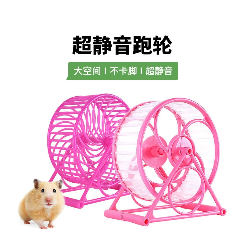 Хомяк мяч беговой мяч бесшумный беговое колесо роликовый бегун беговая дорожка спортивный роликовый мяч с кронштейном маленькая игрушка большого размера