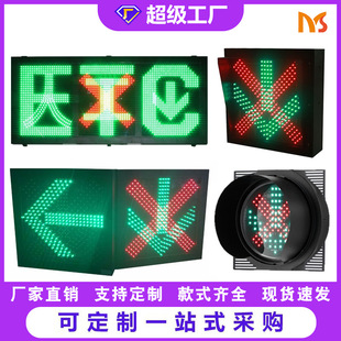 Factory Direct Sales Sheet Metal Chassis Tunnel Arrow Signal Light Toll Station Etc Signal Light Variable Car Road Indicator Light
