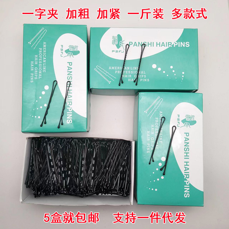 Studio Pan Hair Clip Round Head Small Black Clip Steel Wire Clip Boxed One Word Clip Thick Tight Styling Clip Hair Accessories