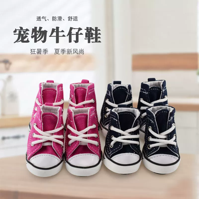 Новые домашние животные джинсовая обувь для собак обувь спортивная повседневная обувь для собак дышащая и удобная обувь для собак