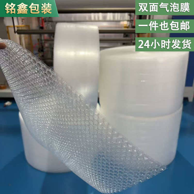 Cross-Border Export of New Material Bubble Wrap, Thickened Shockproof E-Commerce Packaging Bubble Cushion, 24-Hour Delivery Bubble Wrap Roll Cross-Border Export of New Material Bubble Wrap, Thickened Shockproof E-Commerce Packaging Bubble Cushion, 24-Hour Delivery Bubble Wrap Roll