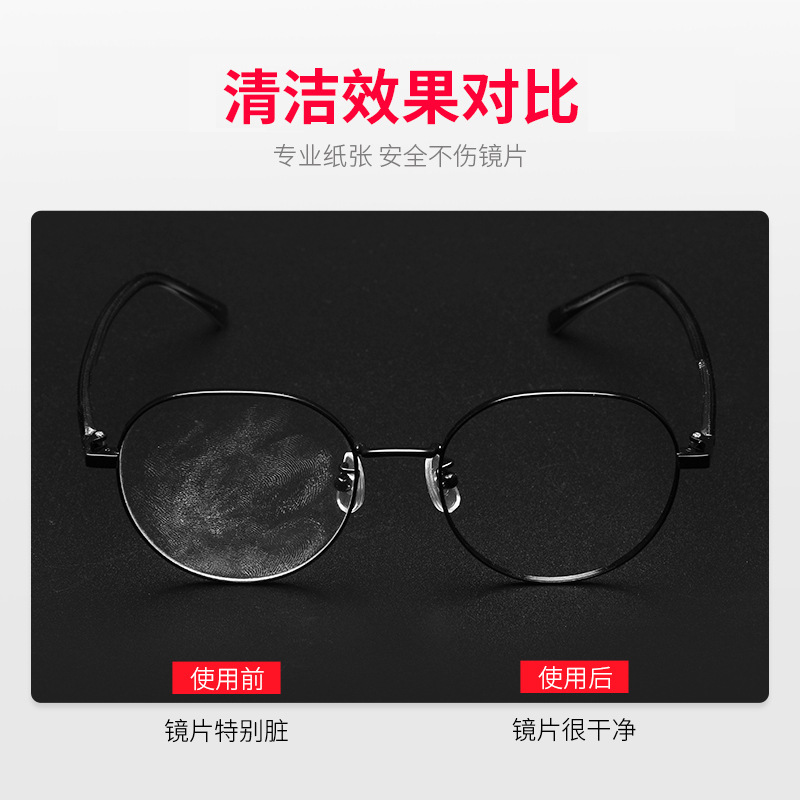 眼鏡清潔濕巾紙一次性眼鏡布擦紙手機屏幕無酒精便攜速干批發