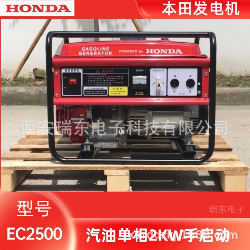 本田汽油发电机 原装动力工作电压220V 带载功率2000W手启动