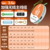 3.6m knotless rice noodle set