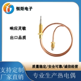 热电偶;燃气阀