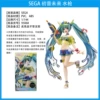SEGA Water Gun H~22cm