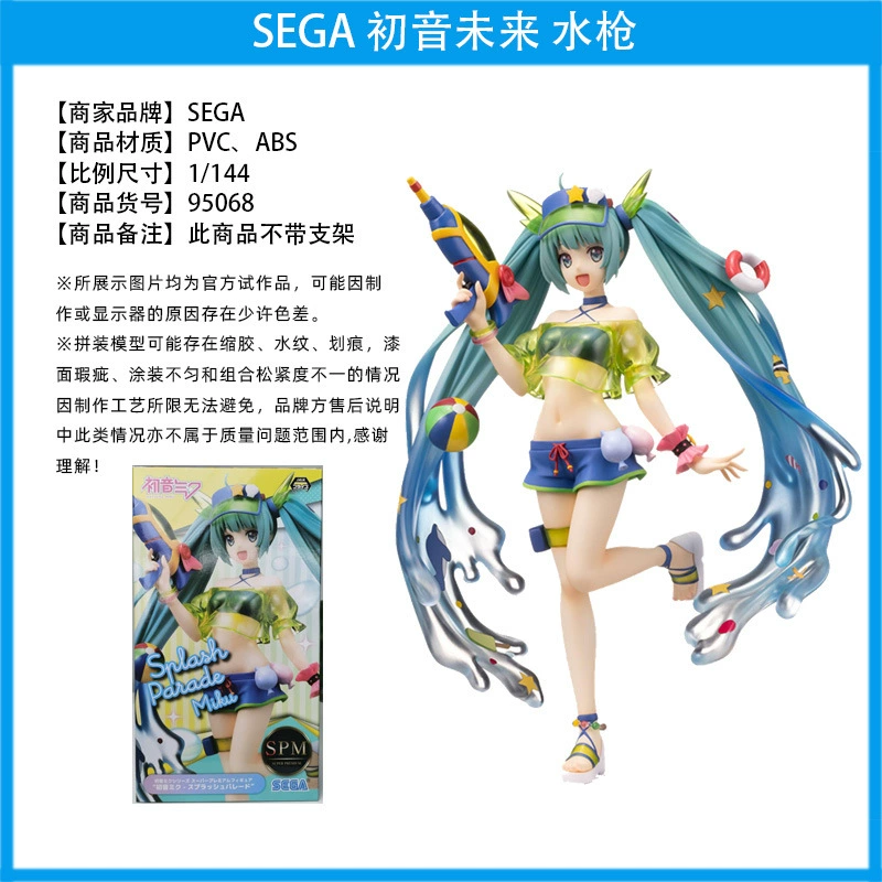 Слепой коробочный фикус ( Hatsune Miku ) оригинал Японии, несколько вариантов, коллекционный набор