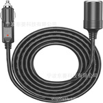 车载点烟器母座延长线 点烟器母座插头线 点烟器车充线