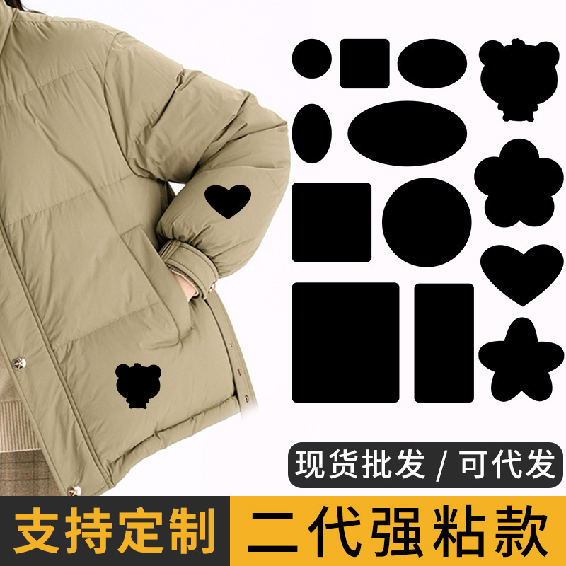 New 16-color clothes down jacket cloth patch seamless repair hole patch self-adhesive seamless repair patch hole patch New 16-color clothes down jacket cloth patch seamless repair hole patch self-adhesive seamless repair patch hole patch
