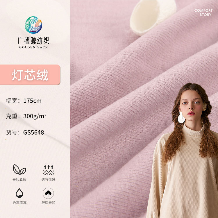300g 코듀로이 원단 40수 스트레치 기모 플러시 천 가을 겨울 홈웨어 바닥 셔츠 원단