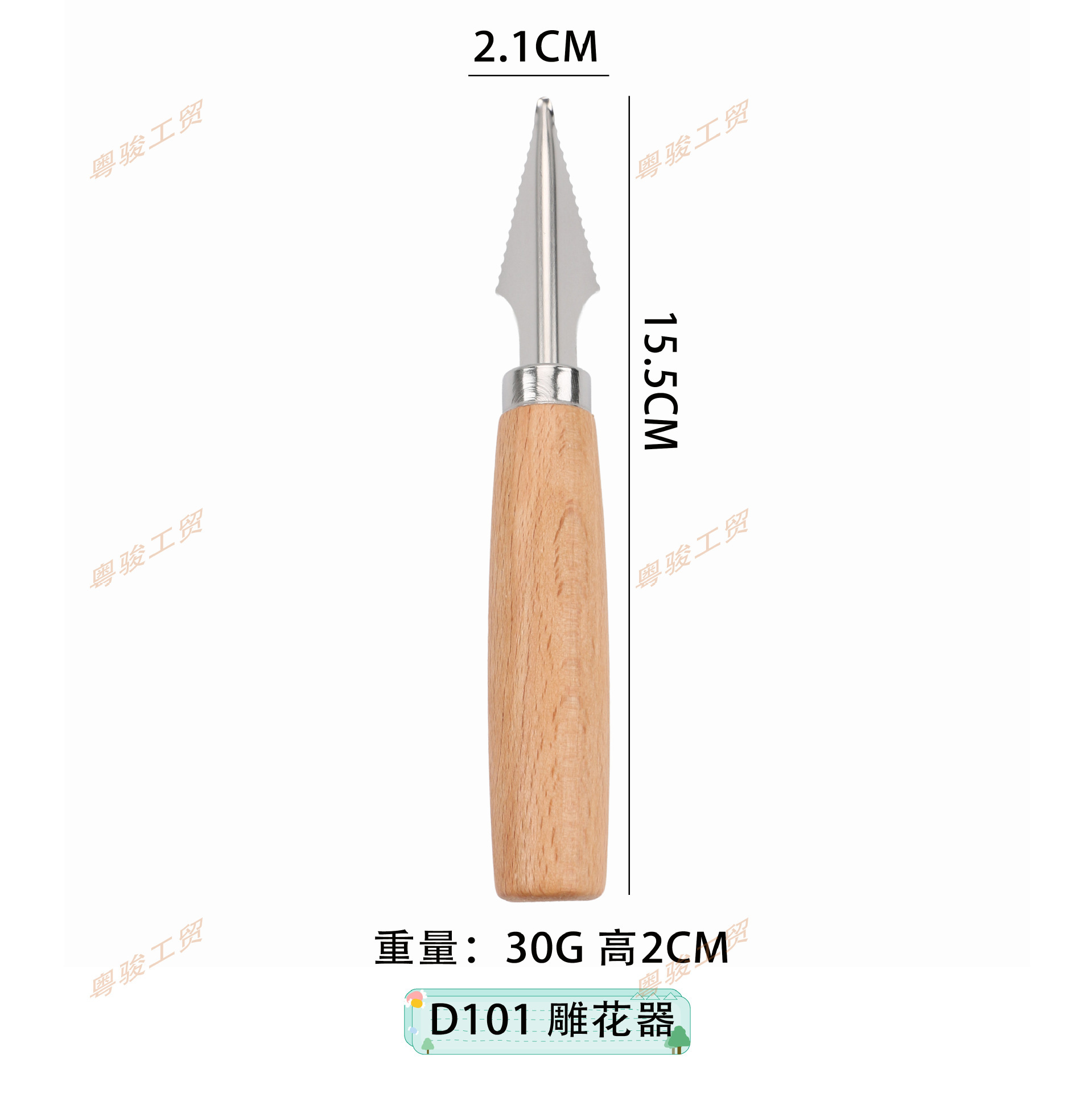 D101 조각기
