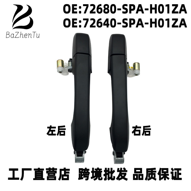 72680-S9A-003 72640-S9A-003 Is Suitable for Honda 02-06Crv Rear Door Handle and Outer Handle