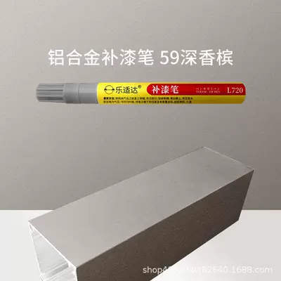 Non-Fading Manufacturer Wholesale Special: Avtomobil boya qələmləri - 59-deep-champagne