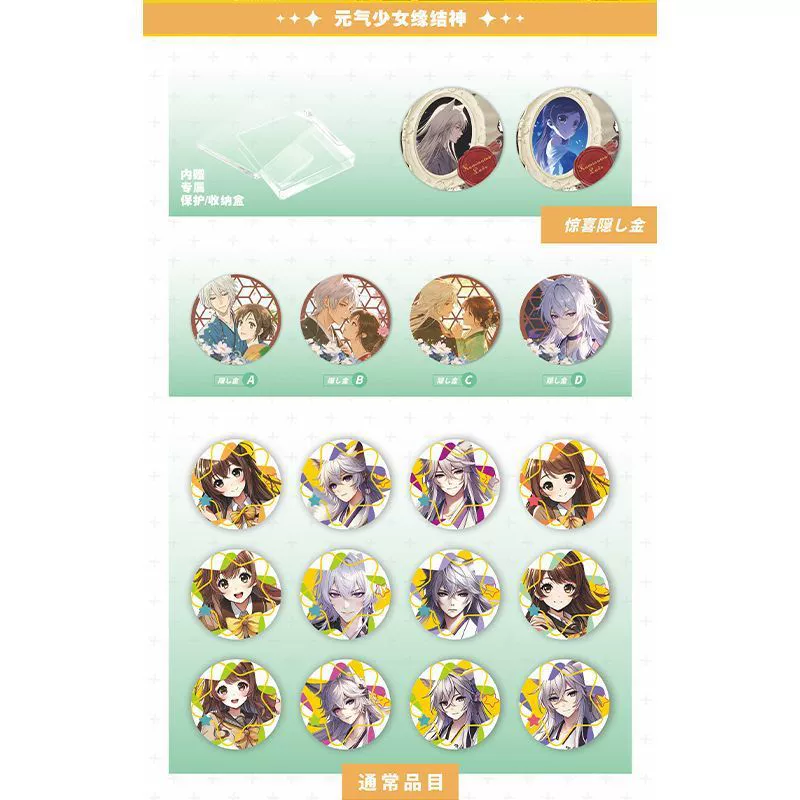 Blind box badge set Baji 75 mm, assorted EVA/Gemstone designs, 10 pcs per box