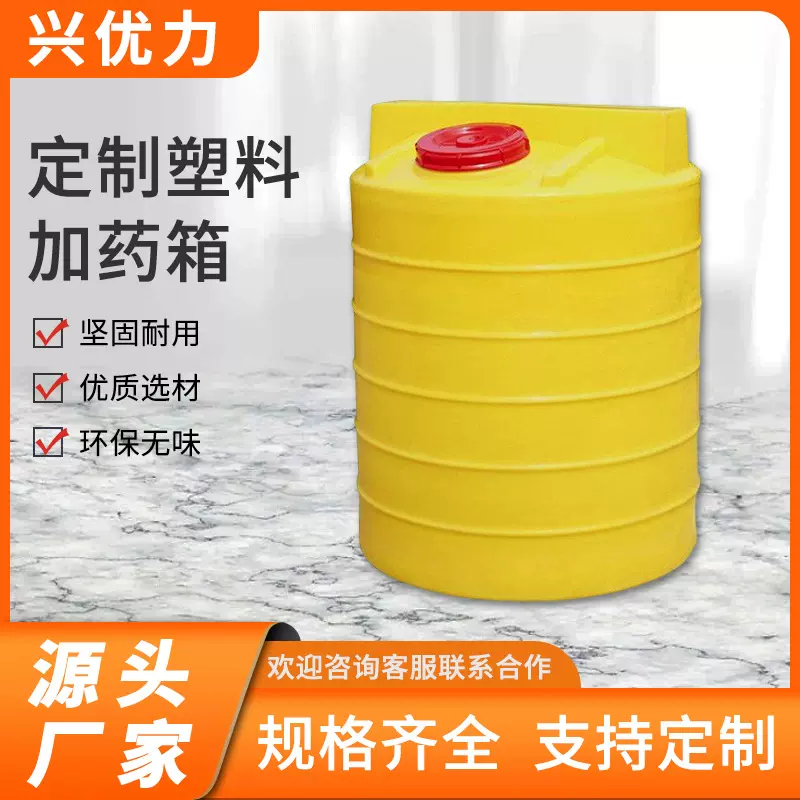 批发PE塑胶水塔加药箱现货加厚搅拌桶大型储水罐商用塑料水桶