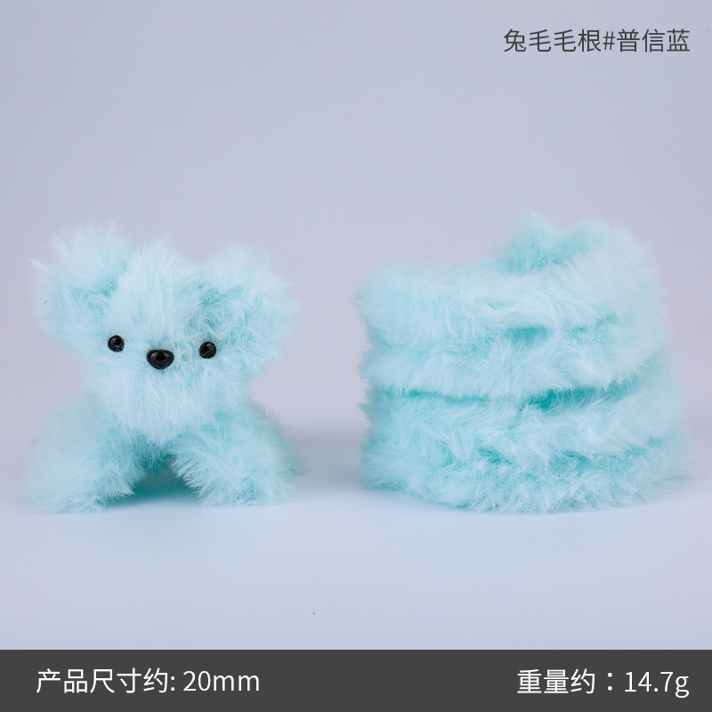 20mm 토끼털 뿌리#117 푸신란