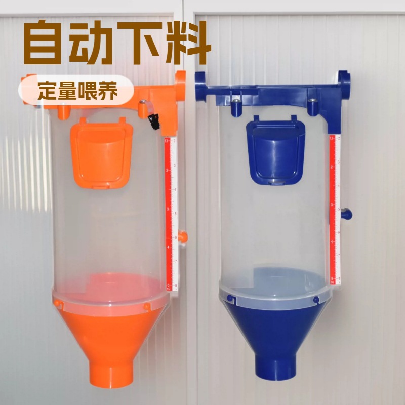 养猪下料器 定量桶定制 鸡鸭舍自动下料器 6L 8L母猪用定料桶