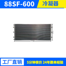 30791W工业冷凝器冷库制冷机组用风冷冷凝器 铝管耐用节能厂家批