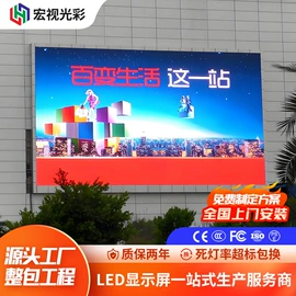 LED室内屏;LED户外屏;LED异型屏
