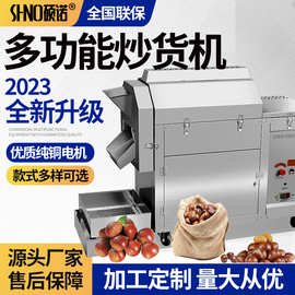 商用炒货机燃气户外摆摊糖炒栗机花生芝麻瓜子机电热小型炒板栗机