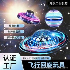 跨境感应悬浮回旋球UFO魔术球飞行球陀螺仪反重力儿童玩具磁悬浮