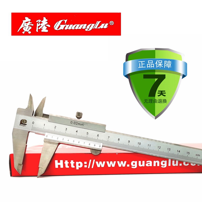 正品广陆不锈钢游标卡尺0-150-200-300-500mm内外径卡尺高精度