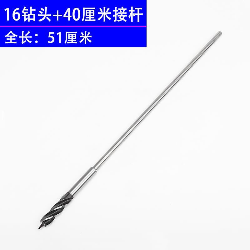 16 taladro de cuatro ranuras + barra de conexión 40 cm