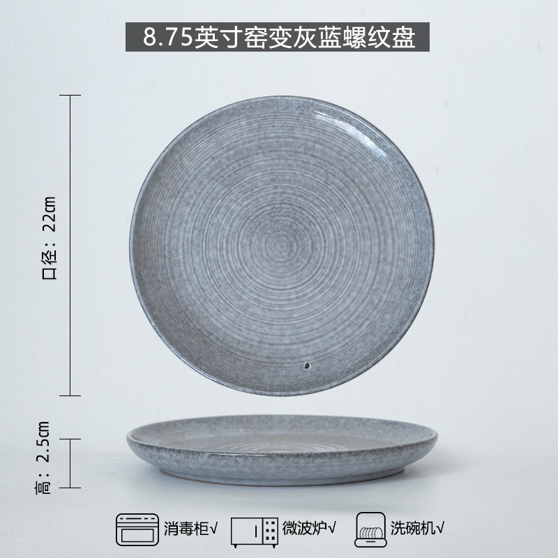 P-70 가마 회색 실 평판