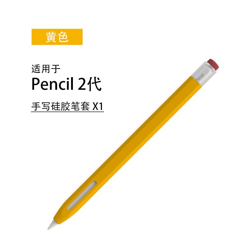 연필 2 세대/연필 프로 빈티지 옐로우