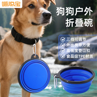 Pet Silicone Foldableing Bowl Outdoor Portable Dog Food Bowl Cat Drinking Water Dog Bowl Outing Food Supplies