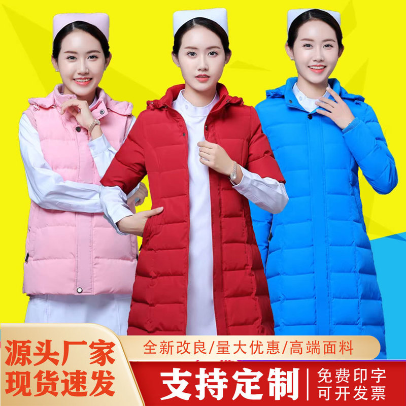 Women's Nurse Uniform Long-Sleeved Vest down Jacket Men's Doctor Short-Sleeved Hospital Duty Workwear Winter Hospital Uniform Workwear