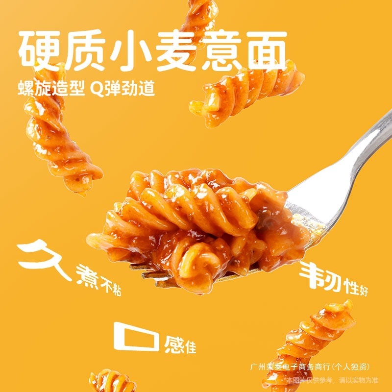 ベアドライブパスタ トマトミートソース スパイラルパスタ 子供用麺 ホームインスタント 公式旗艦店|undefined
