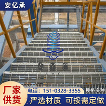 樓梯踏步板鋼格板 防滑踏步板熱鍍鋅鋼格板 溝蓋板鋼格柵