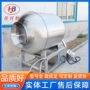 客户滚揉订做调味品滚揉机