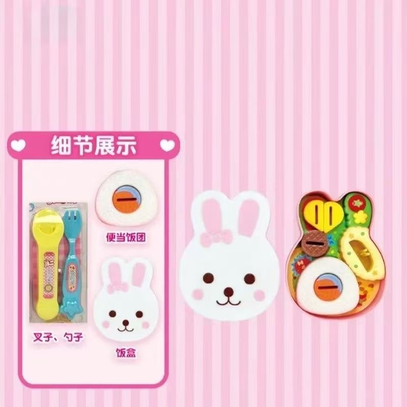 网红爆款咪露同款小兔子午餐盒拼盘饭盒全套幼儿园过家家玩具|undefined