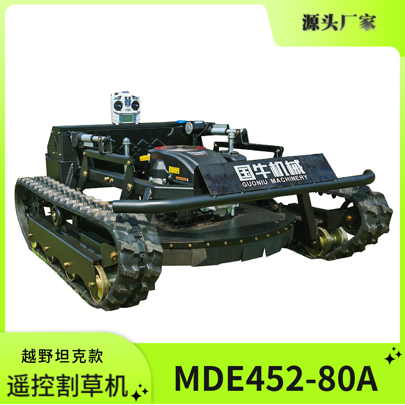 452-80A汽油款16马力割草宽度80厘米遥控操作履带式遥控割草机