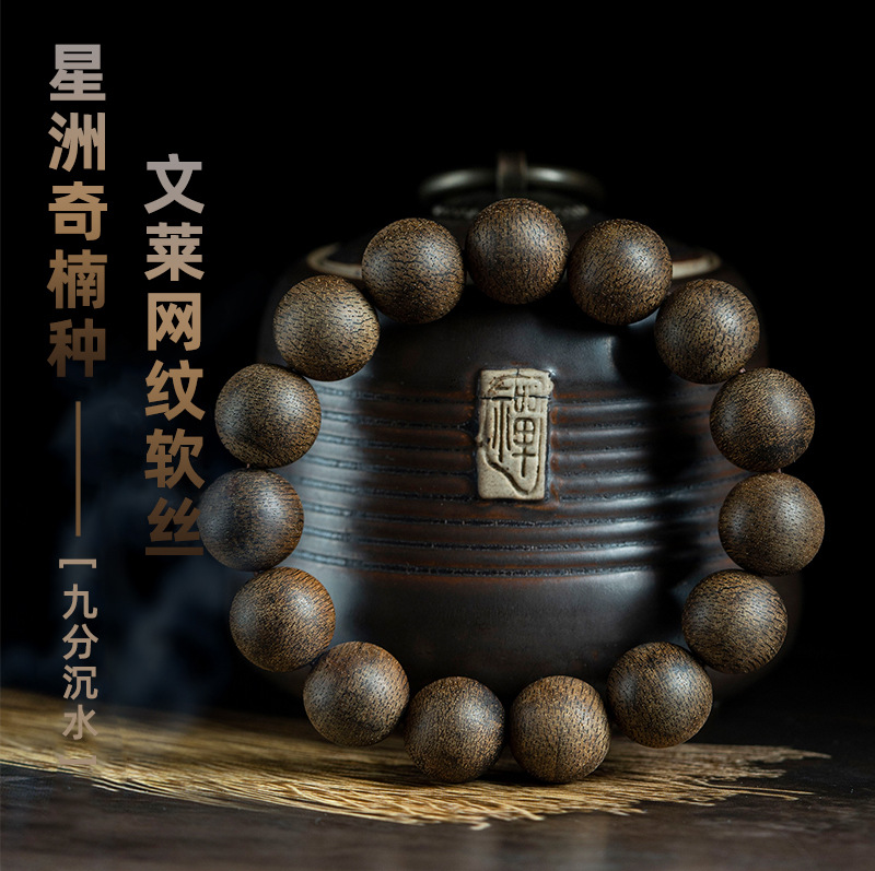 星洲小奇楠天然文莱沉香手串九分沉水佛珠手链文玩木质手串男女款