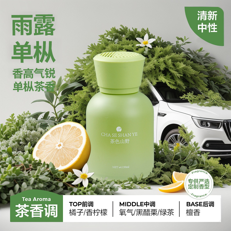 Nuevo coche aromaterapia camelia perfume crudo coche especial 2025 nueva fragancia de alta gama fragancia duradera coche